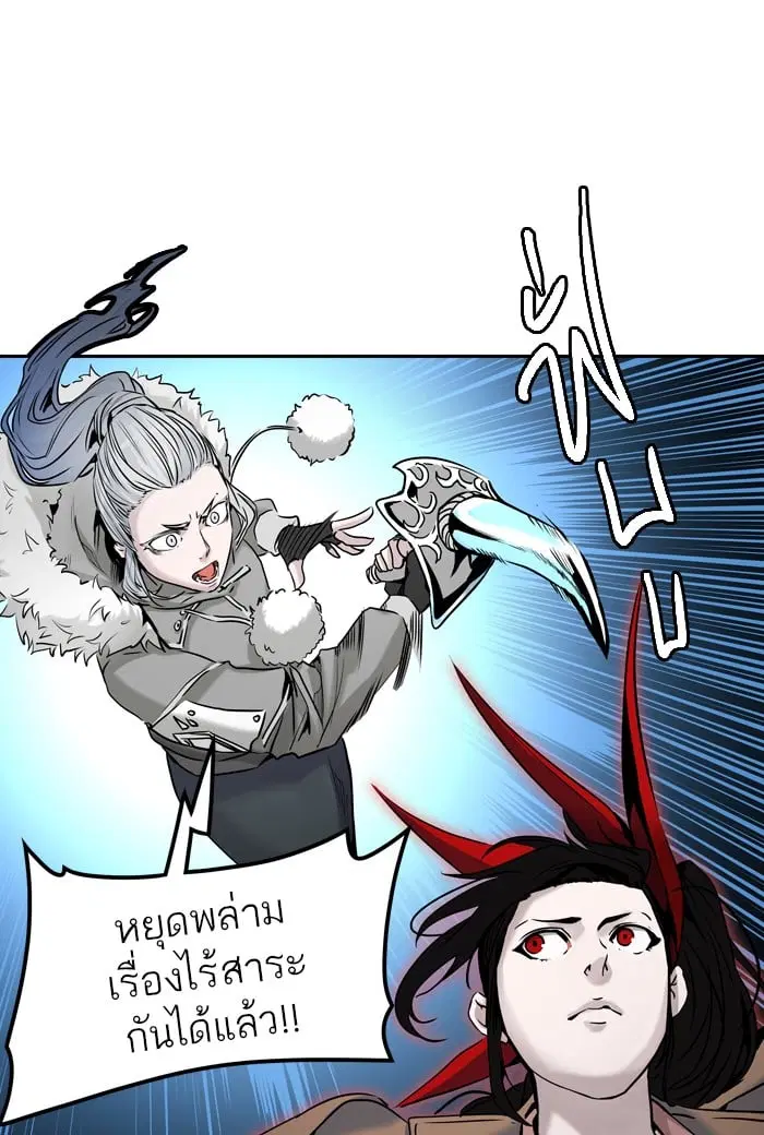 Tower of God ตอนที่ 327 หน้า 40
