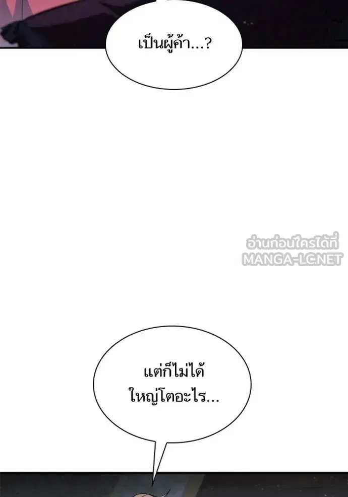 I Am the Queen in This Life ตอนที่ 150 หน้า 51