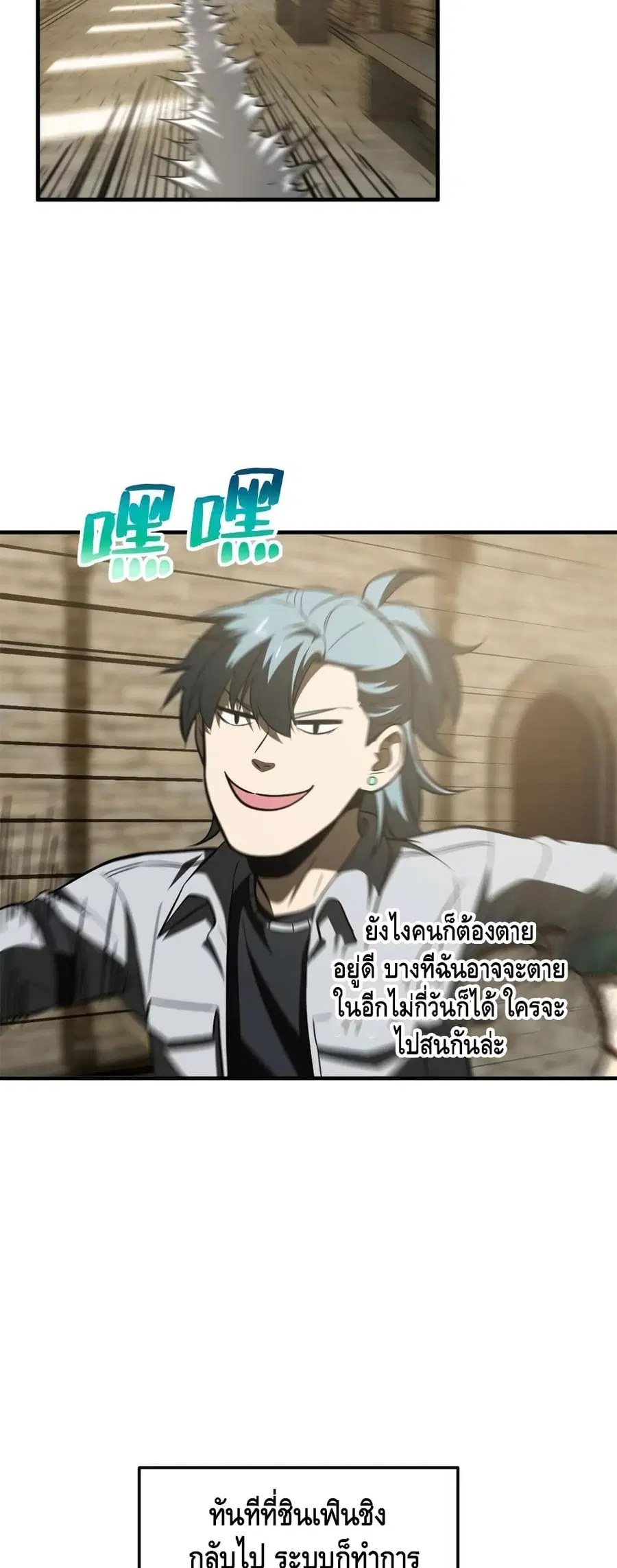 Global Martial Arts ตอนที่ 147 หน้า 26