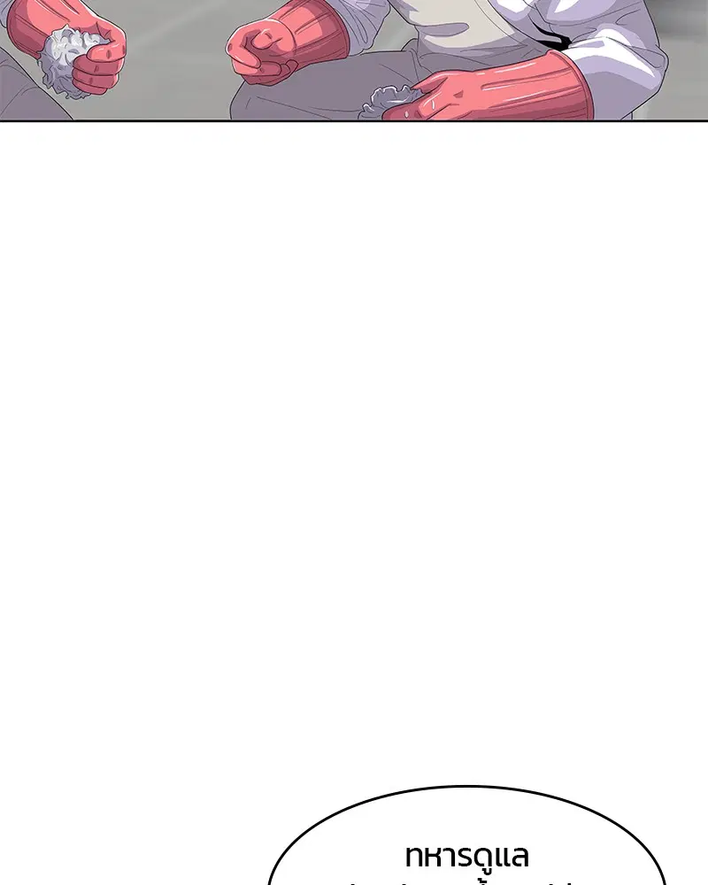 Kitchen Soldier ตอนที่ 148 หน้า 78