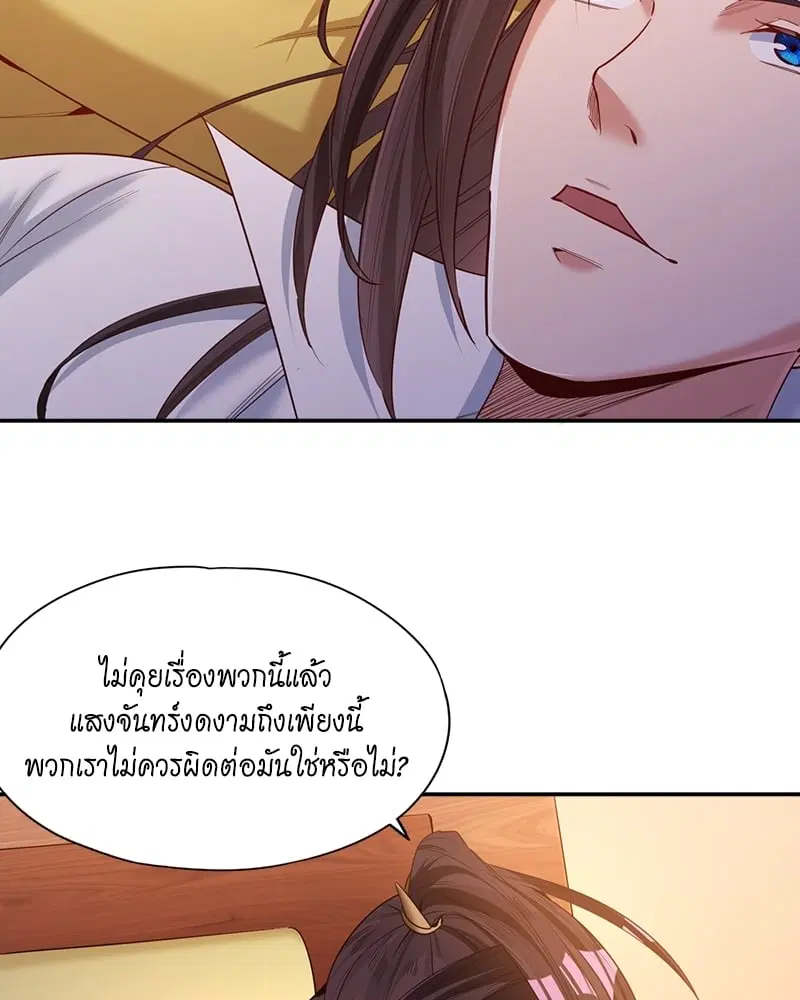 The Time of Rebirth ตอนที่ 96 หน้า 13