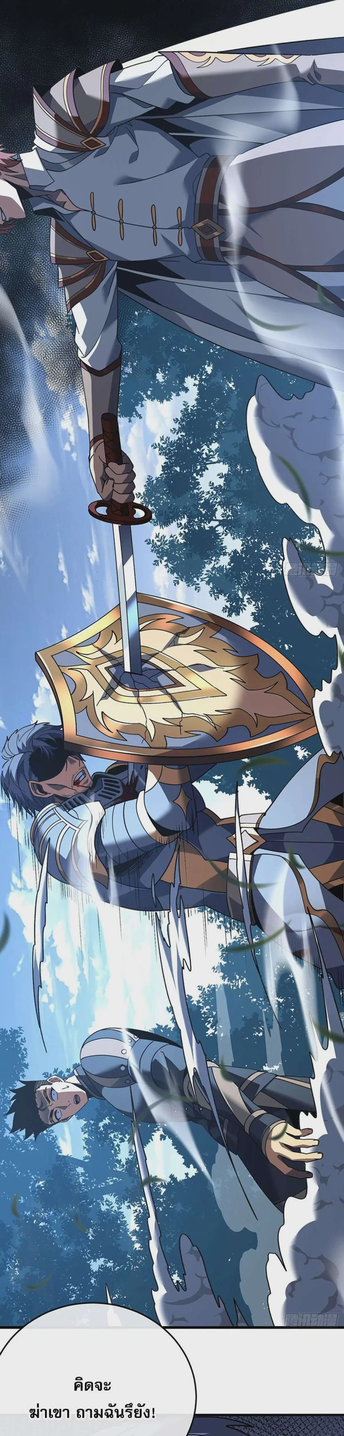 The Lord of Wheel of Destiny ตอนที่ 130 หน้า 33