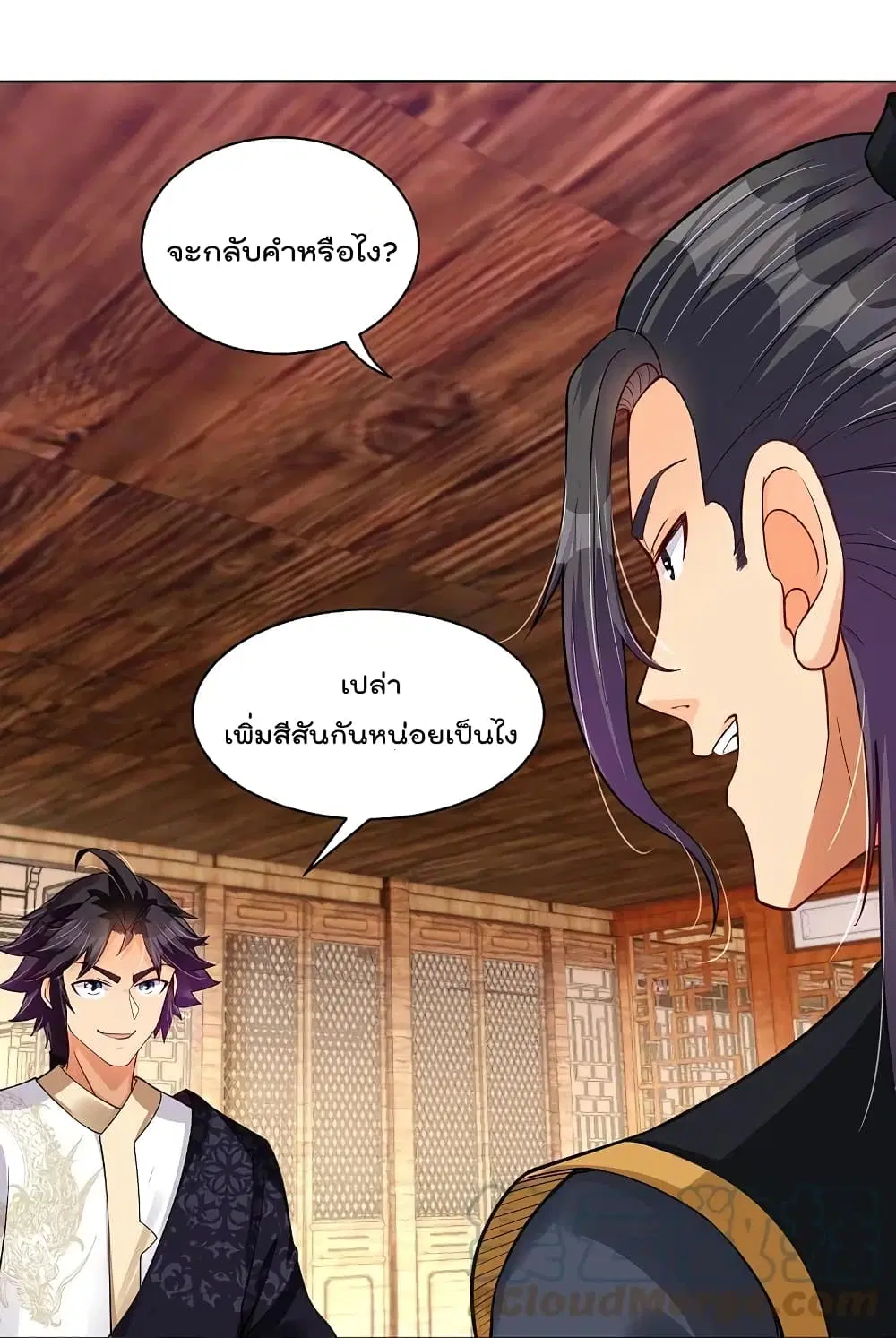 Rebirth God of War ตอนที่ 279 หน้า 7