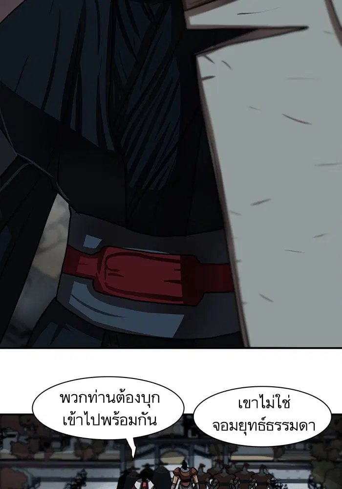 Escort Warrior ตอนที่ 176 หน้า 14