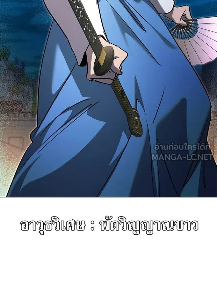 Night of the Ogre ตอนที่ 98 หน้า 151