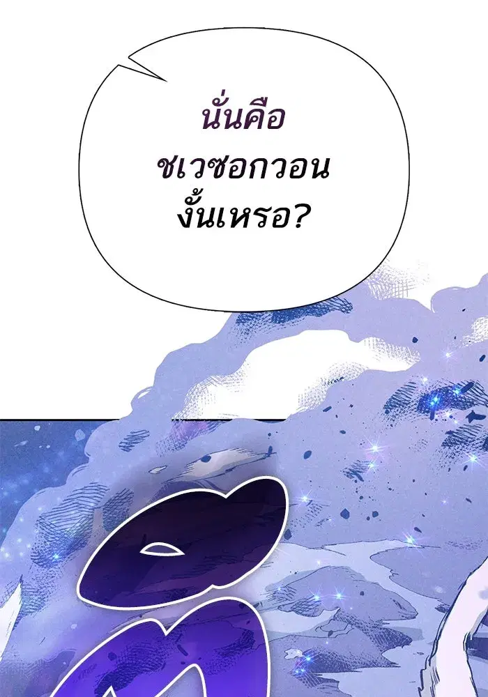 The S-Classes That I Raised (My S-Class Hunters) ตอนที่ 145 หน้า 128