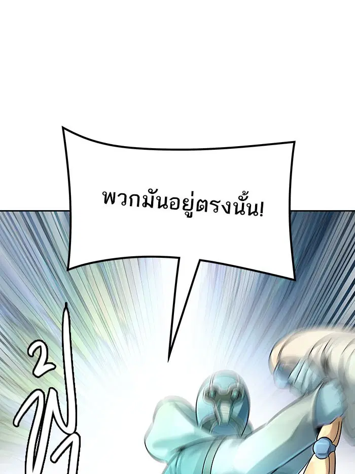 Tower of God ตอนที่ 522 หน้า 131