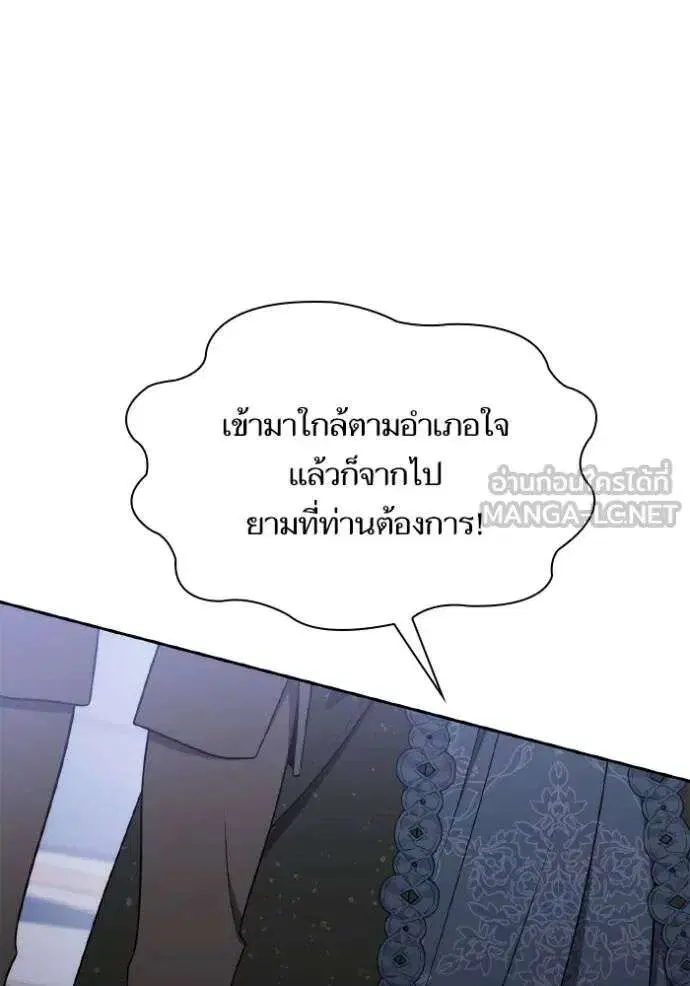 Sister I Am the Queen in This Life ตอนที่ 141 หน้า 24