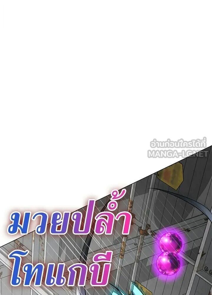 Night of the Ogre ตอนที่ 129 หน้า 51