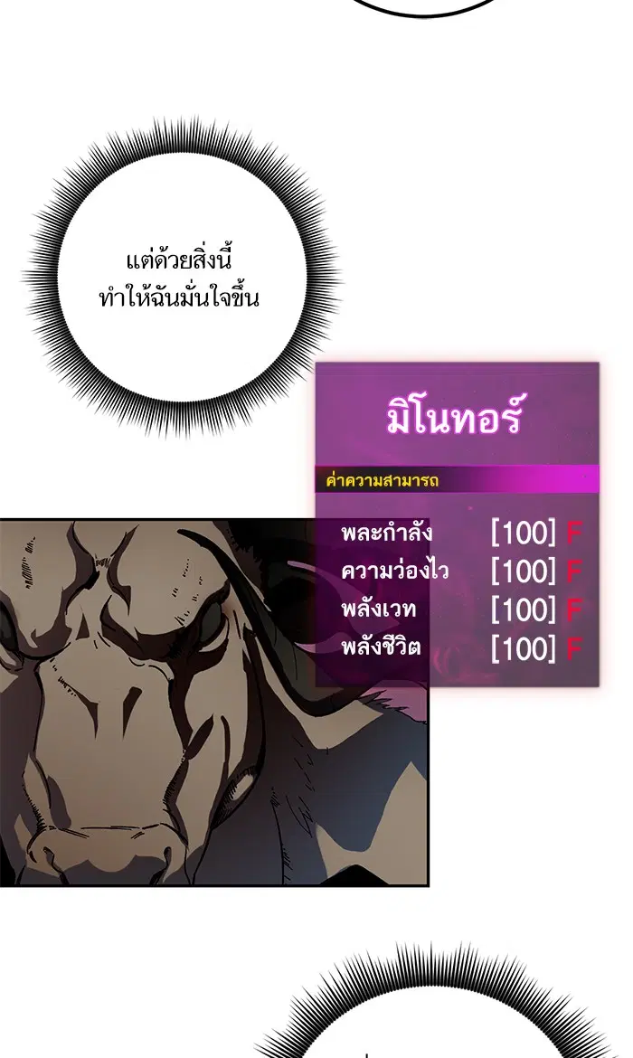 Return to Player ตอนที่ 10 หน้า 6