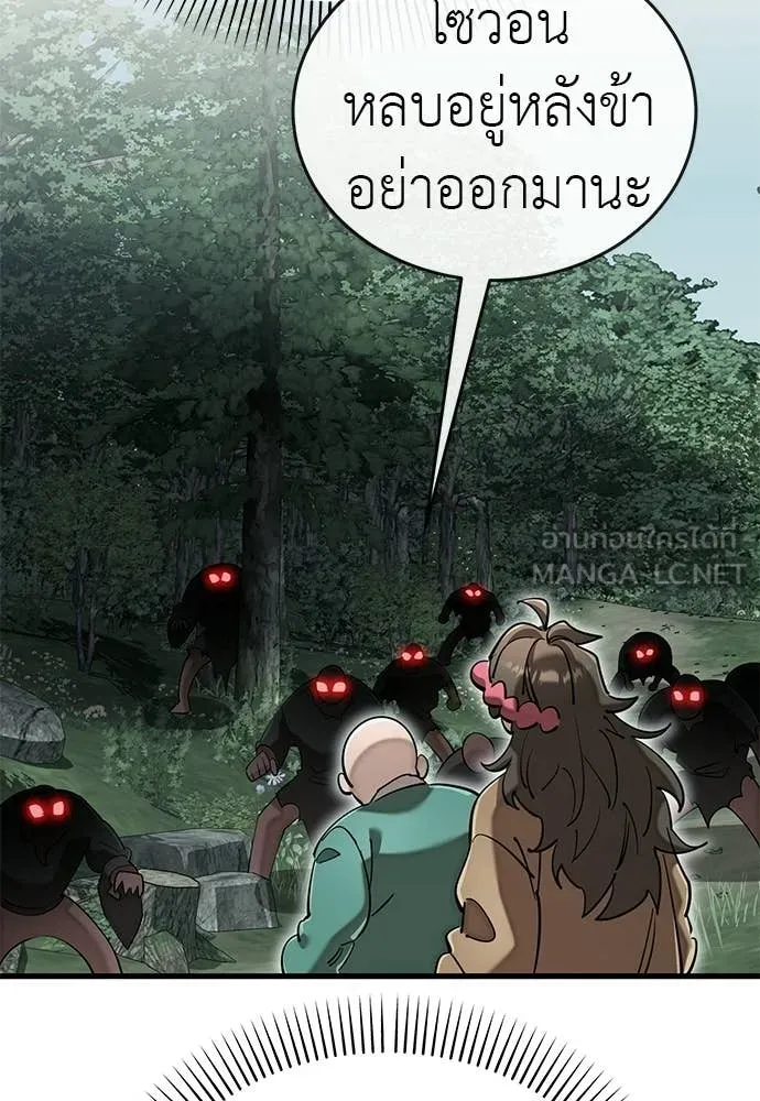 Reincarnation Path of The Underworld King ยอมรา ผู้พิพากษาจากนรก ตอนที่ 127 หน้า 7
