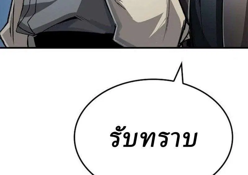 Reborn As The Heavenly Demon ตอนที่ 118 หน้า 44