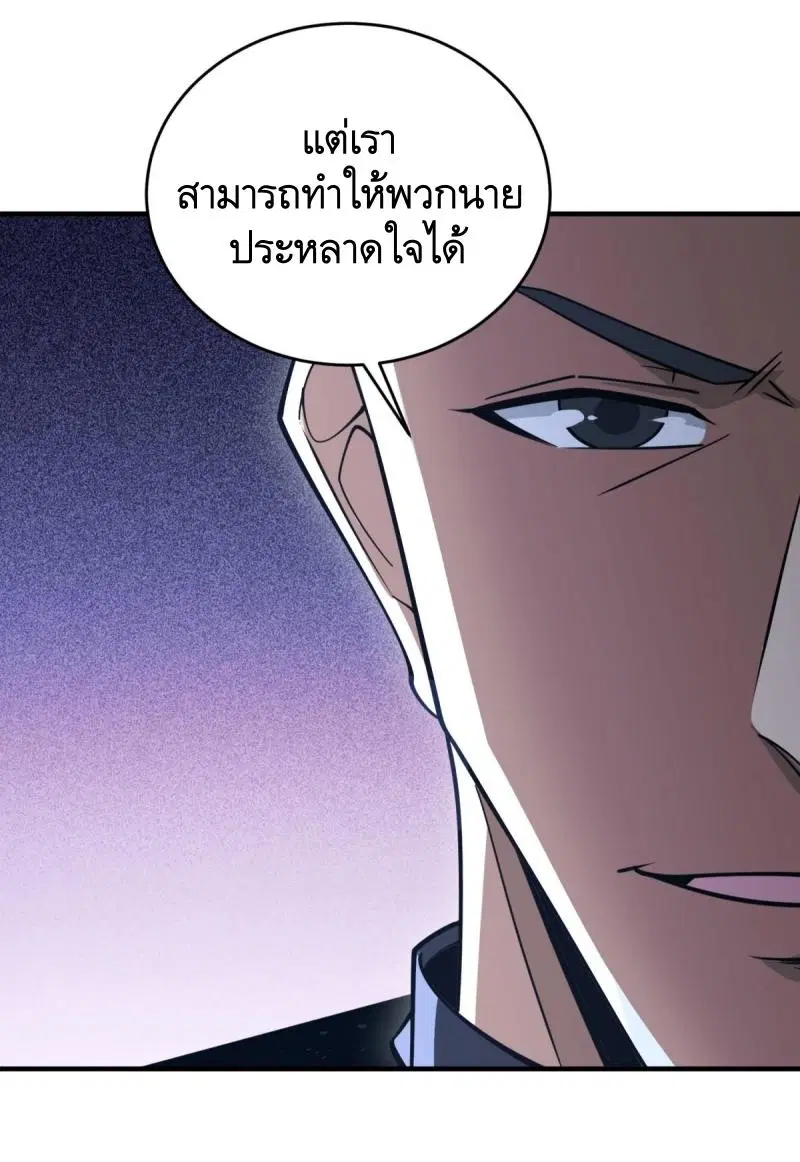 The First Order ตอนที่ 437 หน้า 30