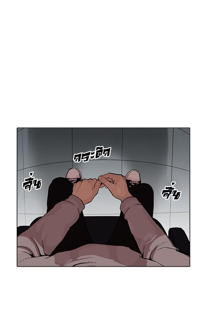 Lookism ตอนที่ 173 หน้า 70