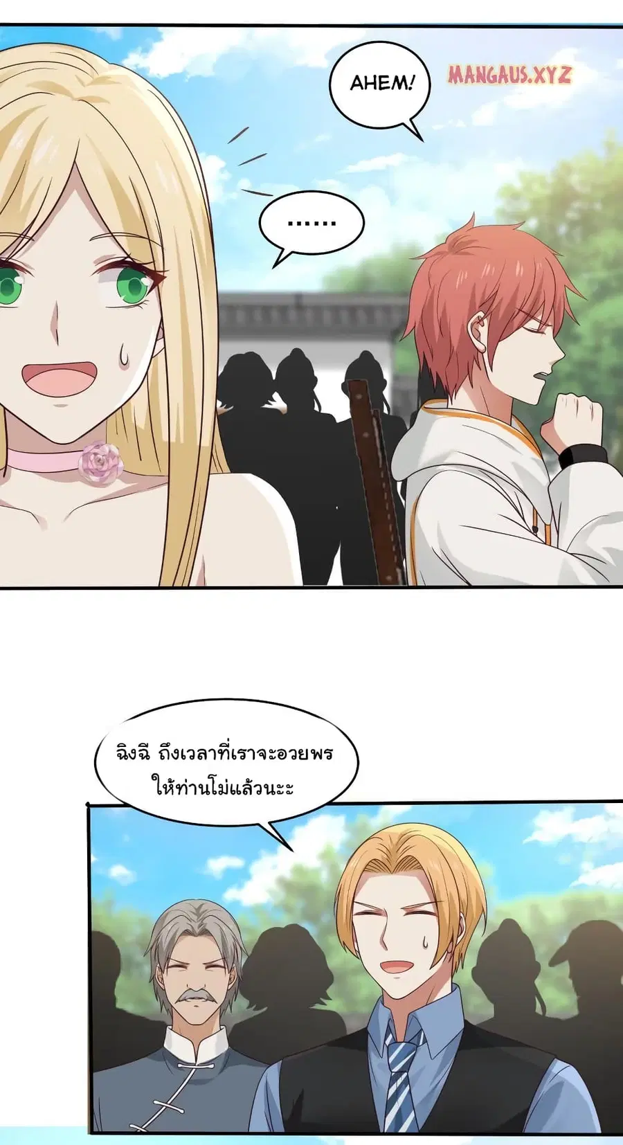 I Have a Dragon in My Body ตอนที่ 303 หน้า 11