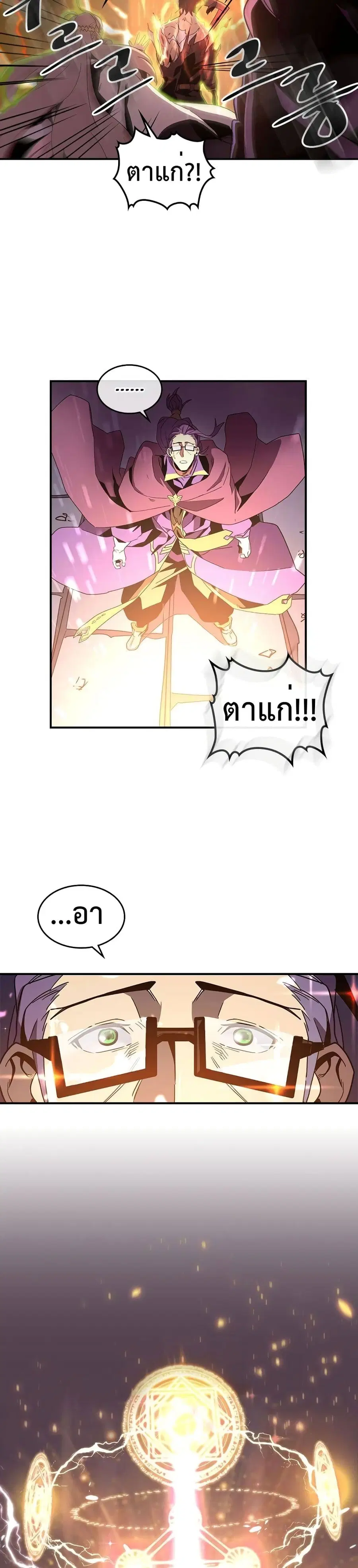 A Returner’s Magic Should Be Special ตอนที่ 98 หน้า 12