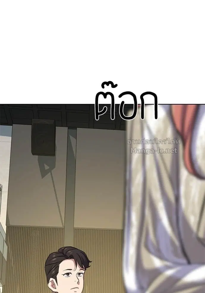 Reborn Rich ตอนที่ 118 หน้า 142