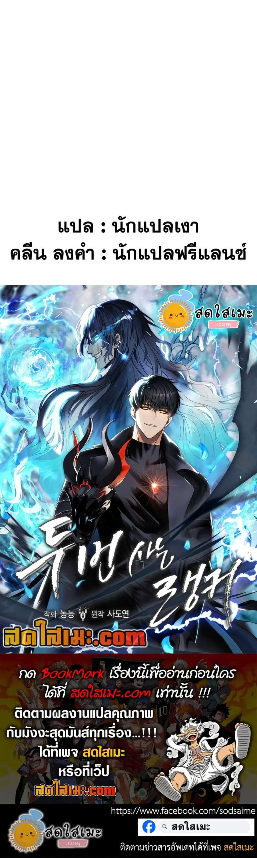 Ranker Who Lives A Second Time ตอนที่ 211 หน้า 35