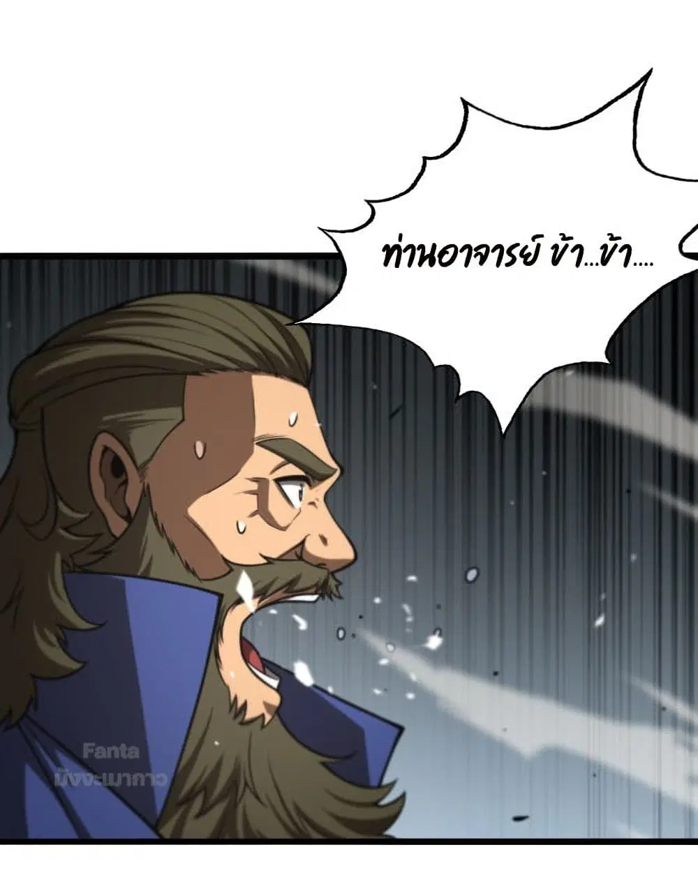 World’s Apocalypse Online ตอนที่ 125 หน้า 2