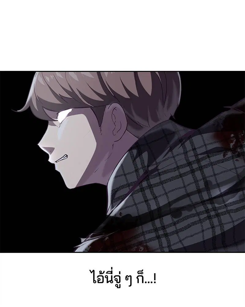 The Boy of Death ตอนที่ 93 หน้า 71