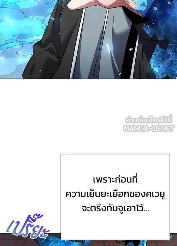 Night of the Ogre ตอนที่ 83 หน้า 139