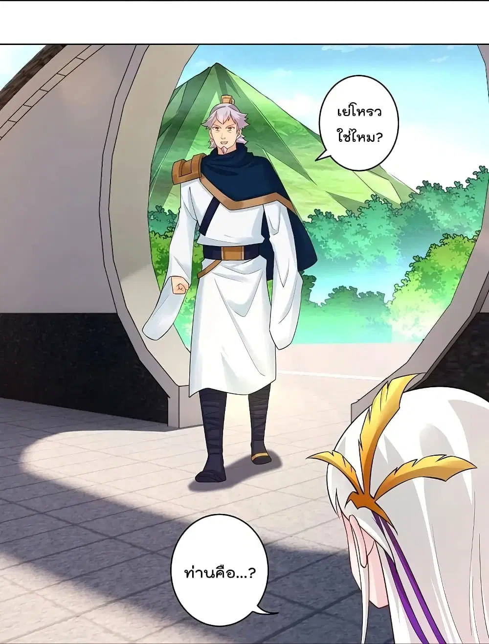 Rebirth God of War ตอนที่ 259 หน้า 4