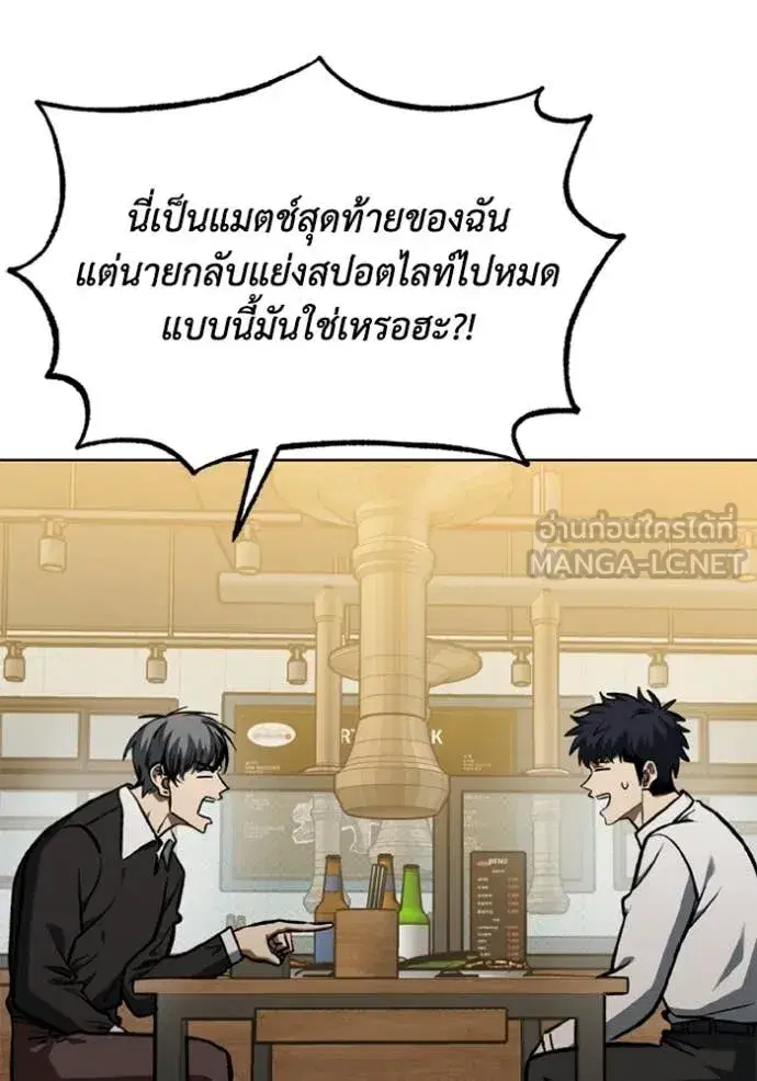 King of the Octagon ตอนที่ 172 หน้า 32