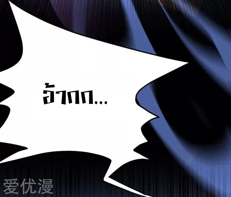 Return of Divine Emperor ตอนที่ 5 หน้า 24