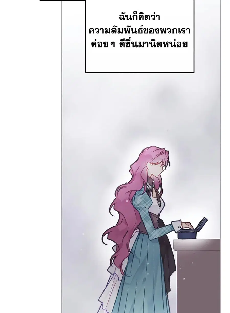 Death Is The Only Ending For The Villainess ตอนที่ 81 หน้า 19