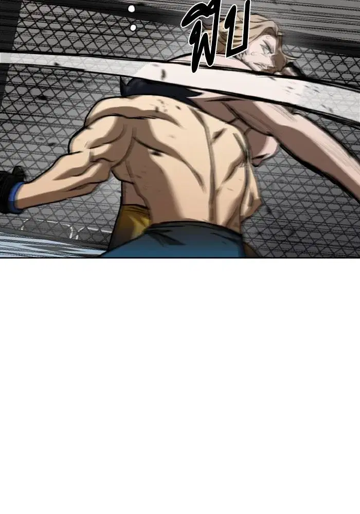 King of the Octagon ตอนที่ 122 หน้า 80