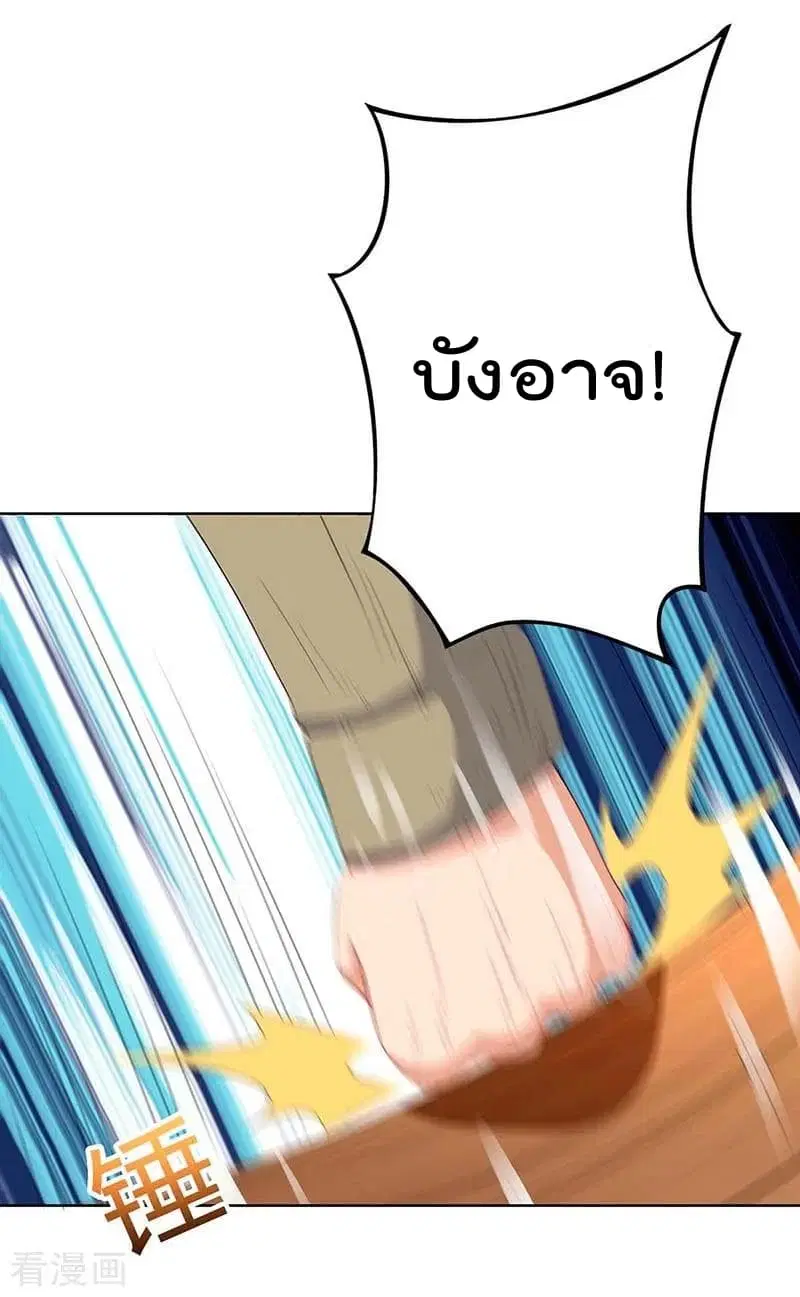 Rebirth Abandoned Less Return ตอนที่ 79 หน้า 12