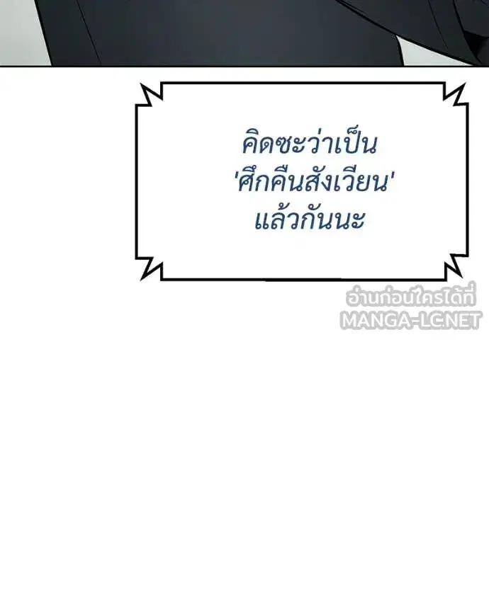 Baek XX ตอนที่ 122 หน้า 224