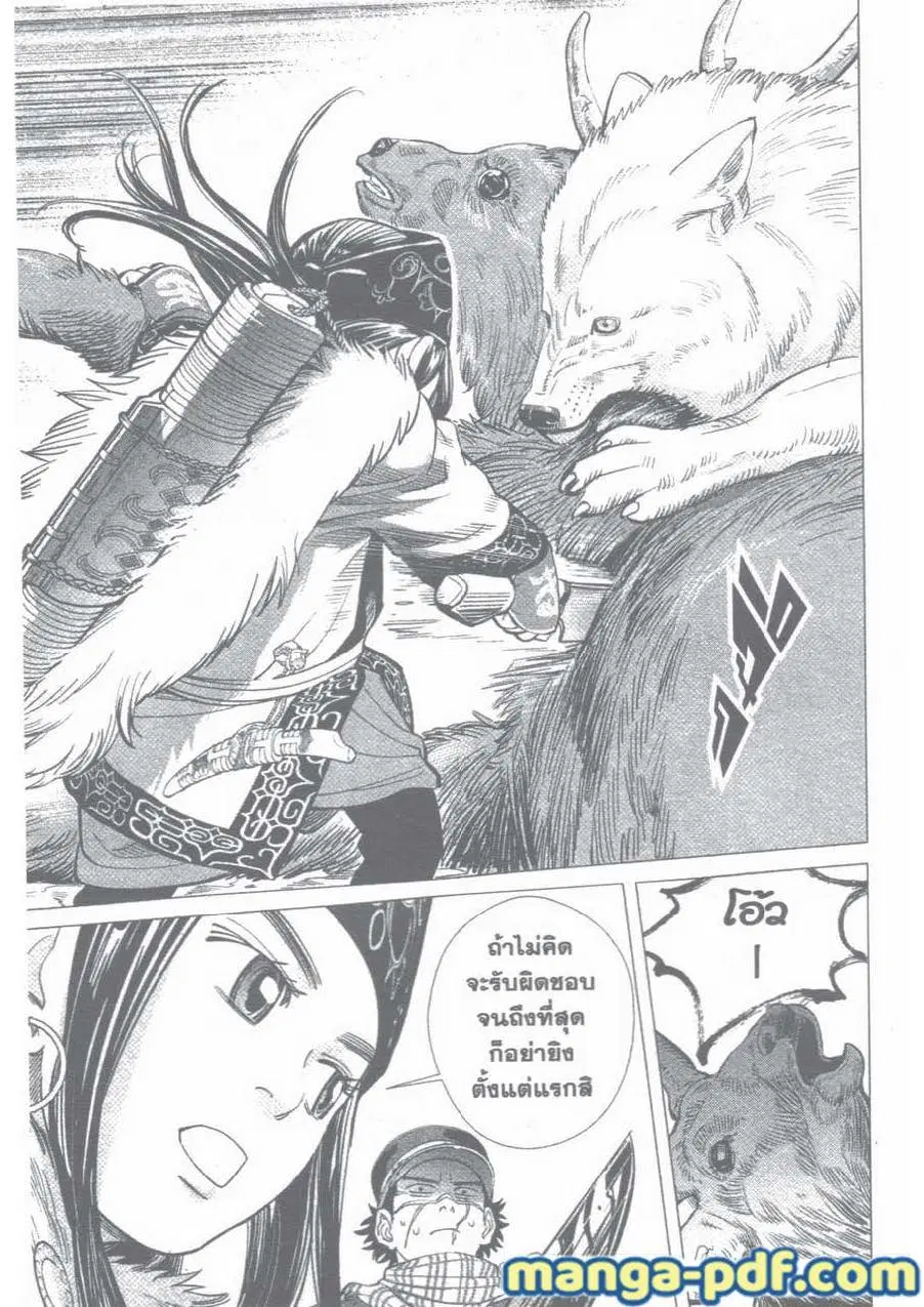 Golden Kamuy ตอนที่ 24 หน้า 17