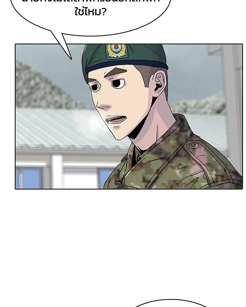 Kitchen Soldier ตอนที่ 42 หน้า 63