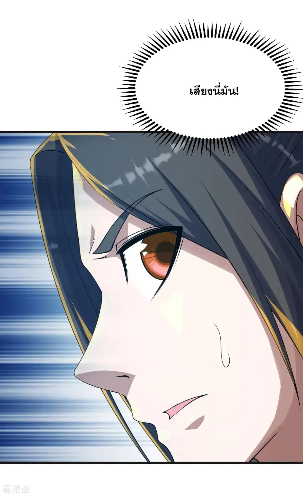 Matchless Emperor ตอนที่ 132 หน้า 15