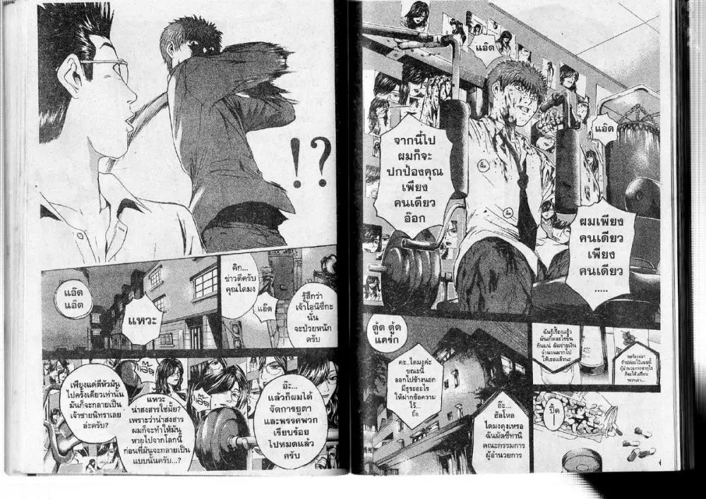 GTO : Great Teacher Onizuka ตอนที่ 191 หน้า 5