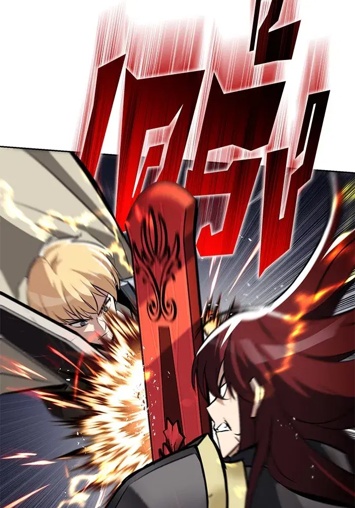 The Lazy Lord Masters the Sword ตอนที่ 73 หน้า 79