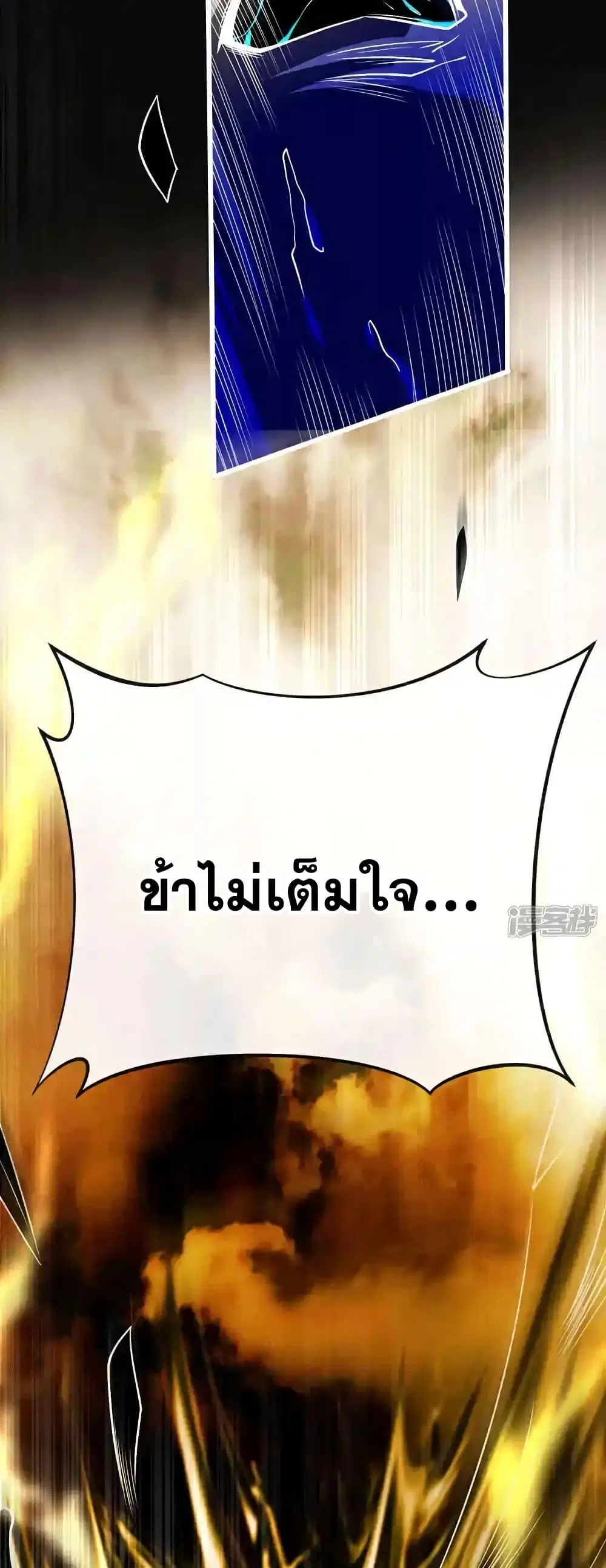 The Ten Great Emperors At The Beginning Are All My Apprentices ตอนที่ 181 หน้า 23