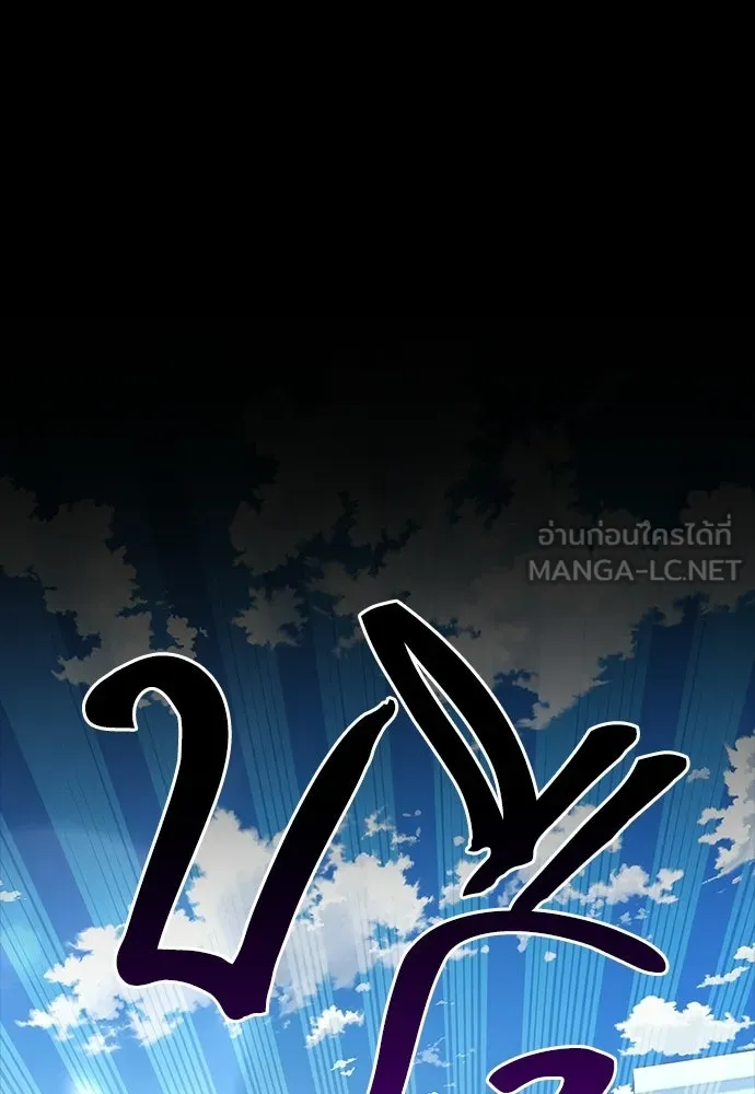 S-Class Hunter Heals with Monsters ฮันเตอร์ ระดับแกร่งกับฟาร์มมอนสเตอร์สุดป่วน ตอนที่ 42 หน้า 9