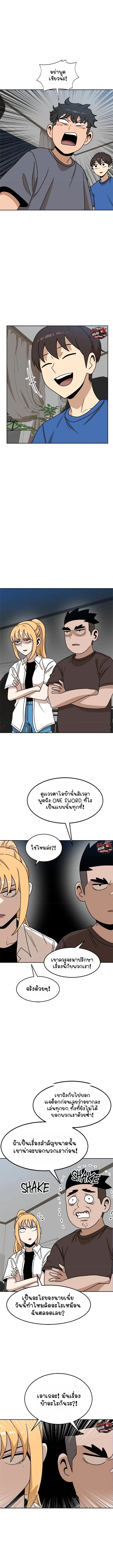 Double Click ตอนที่ 107 หน้า 9