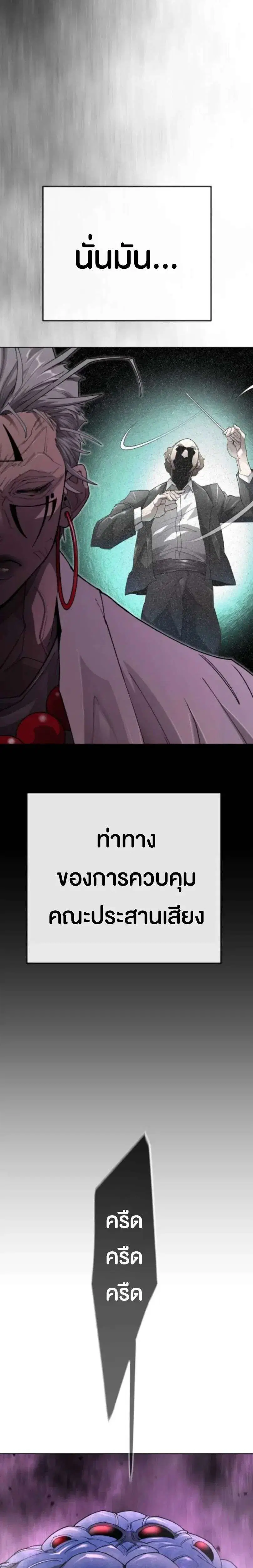 Superhuman Era ตอนที่ 245 หน้า 42