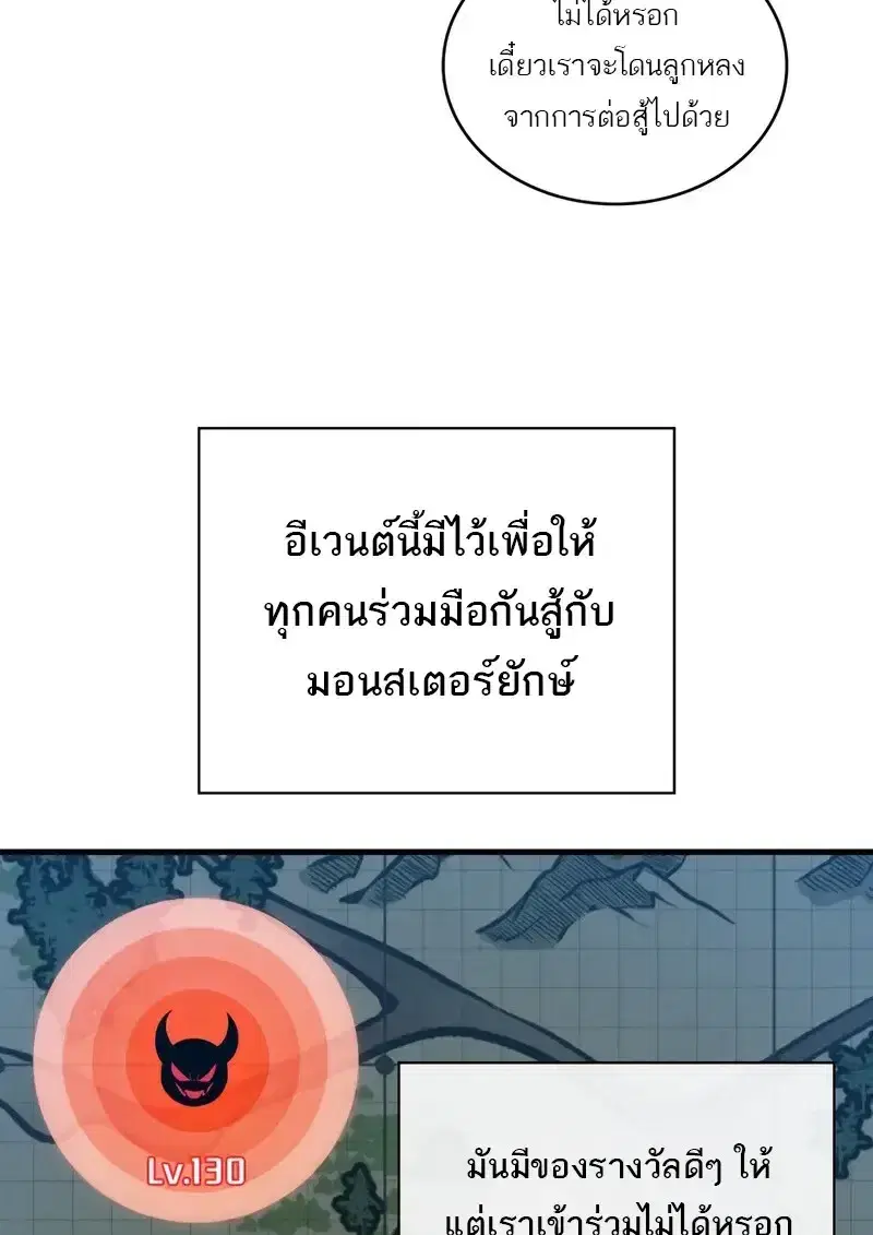Pick Me Up ตอนที่ 181 หน้า 98