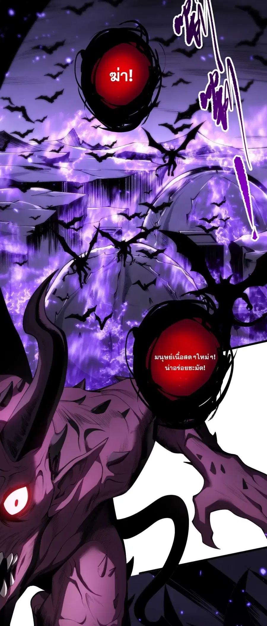 Necromancer King of The Scourge ตอนที่ 281 หน้า 7