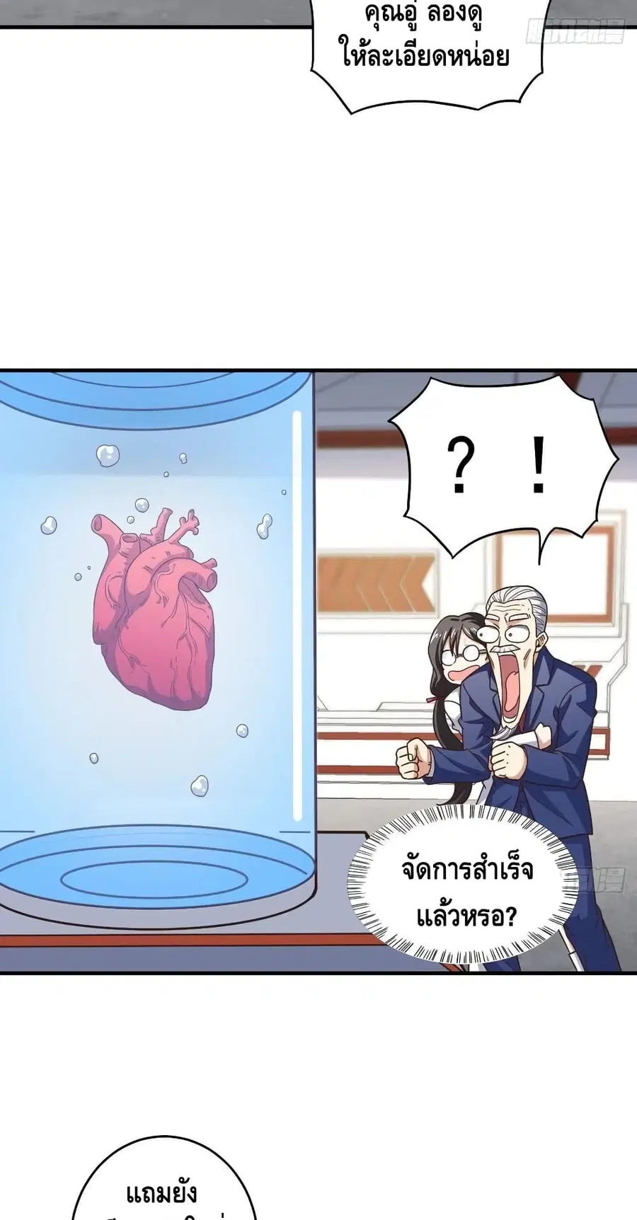 High Energy Strikes ตอนที่ 184 หน้า 17