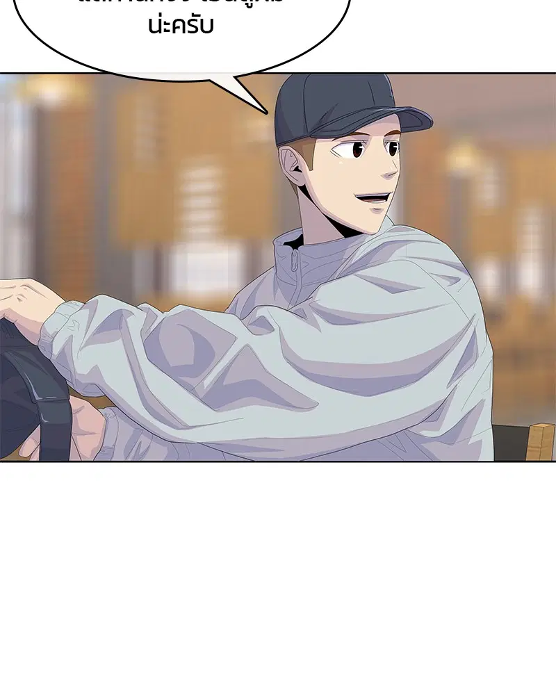 Kitchen Soldier ตอนที่ 177 หน้า 23
