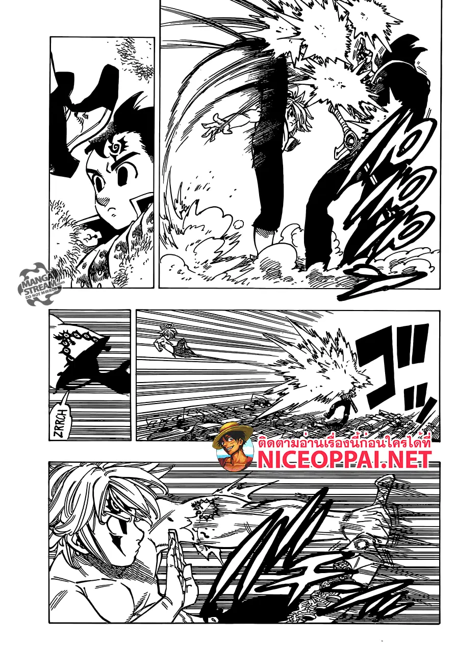 Nanatsu no Taizai ตอนที่ 174 หน้า 9