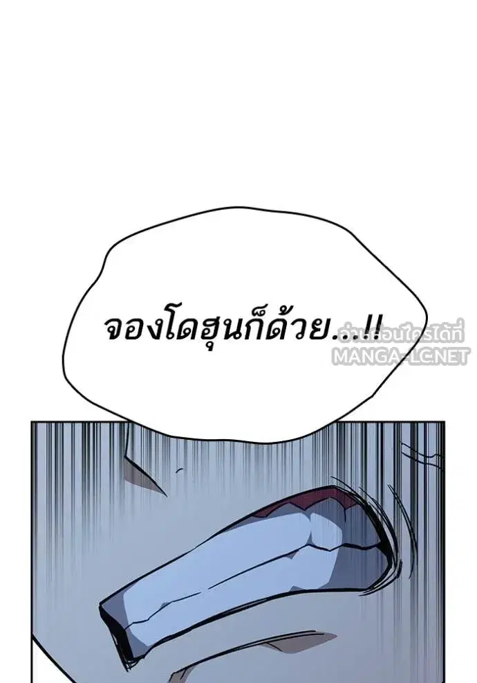 Study Group ตอนที่ 289 หน้า 29