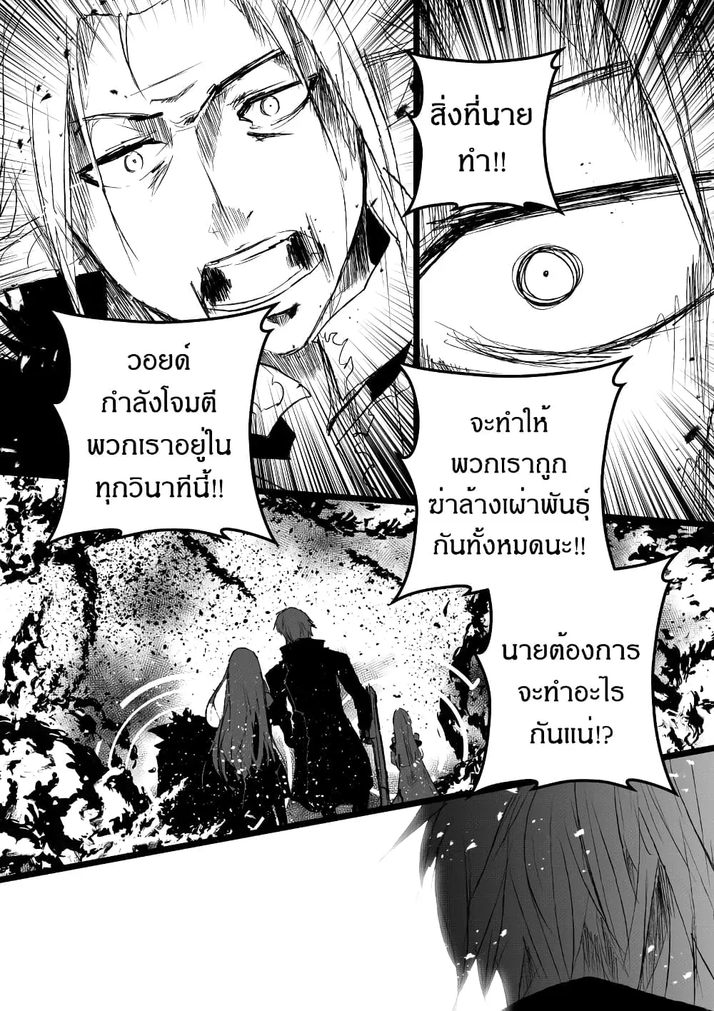 Path A waY ตอนที่ 192 หน้า 38
