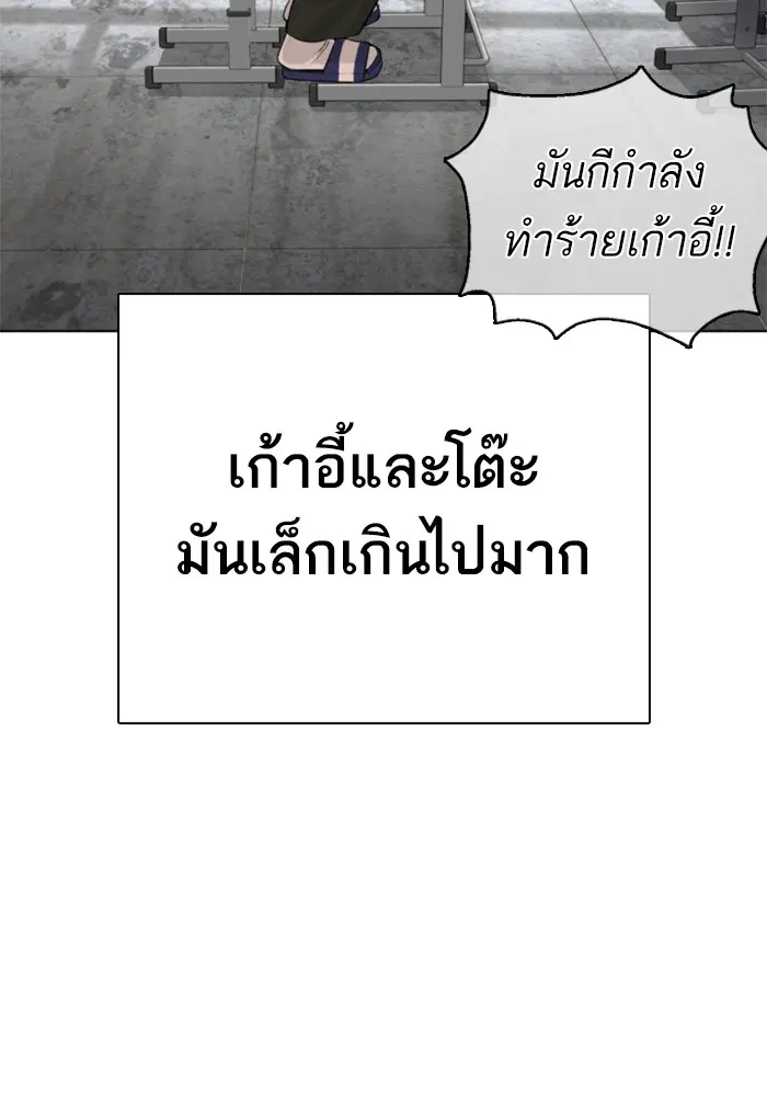 How to Fight ตอนที่ 39 หน้า 4