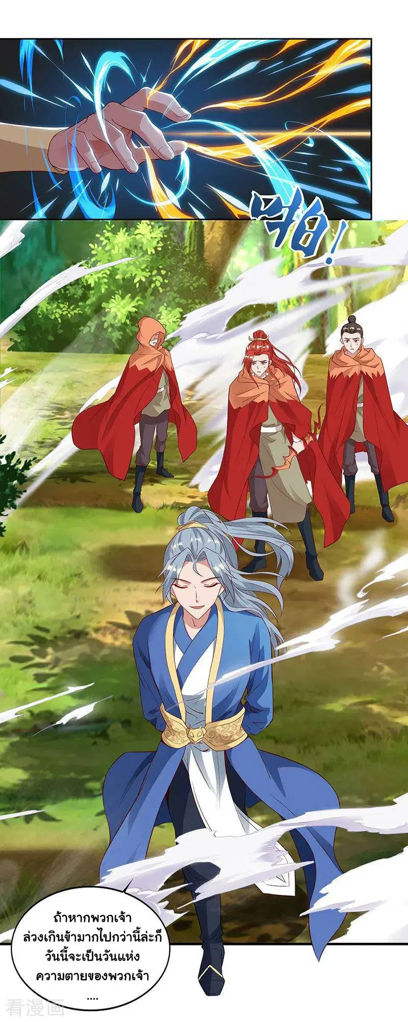 Reborn 80,000 years ตอนที่ 67 หน้า 26